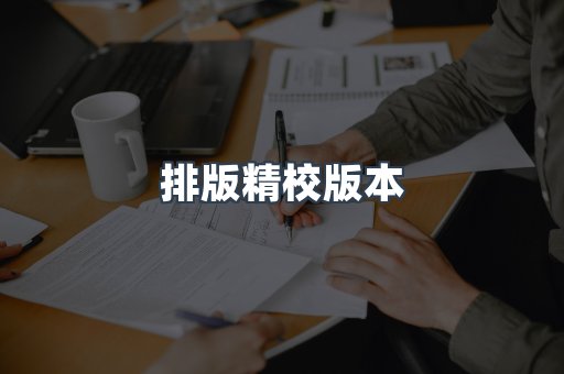 PDF电子书下载