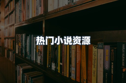 日文电子书系列